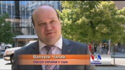 Довіра, обороноздатність, економіка - посол України у США назвав цілі. Відео