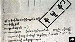 မဲပေးစနစ် မြန်မာပြည်သူတွေ နားလည်မှု နည်းပါး