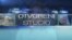 Otvoreni Studio
