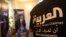 FILE - Staffers of Dubai-based Al-Arabiya TV prepare for an evening news broadcast in Baghdad, Iraq, June 25, 2010. Sudan has suspended two Saudi state-owned broadcasters — Al Arabiya and Al Hadath — and the Sky News Arabia channel owned by the United Arab Emirates.