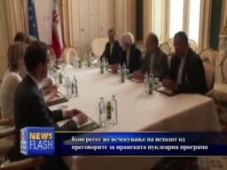 Вашингтон неделава