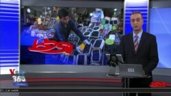 روی خط - گرانی‌های روزافزون در ایران و نقش دولت در آن - ۳