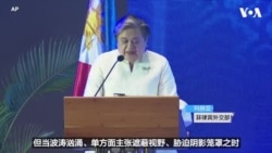 菲律宾高调纪念南中国海仲裁案裁决10周年