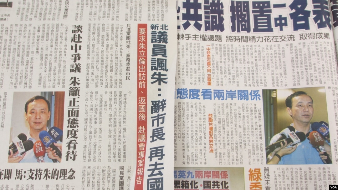 台灣媒體報道即將舉行的朱習會（美國之音張永泰拍攝）