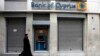 Cyprus Lawmakers Poised to Reject Bailout
