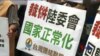 台灣本土化政黨呼籲廢除海基會
