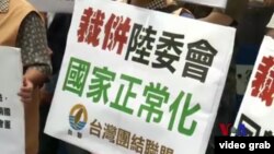 台灣本土化政黨呼籲廢除海基會