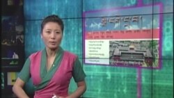 དྲ་སྣང་གི་བོད།  ༢༠༡༣ ཟླ་ ༣ ཚེས་༨