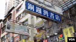 香港銅鑼灣書店創辦人及店長林榮基計劃明年在台北市重開銅鑼書店。(美國之音湯惠芸拍攝)