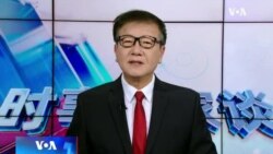 时事大家谈：特朗普上任，美中关系向何处去？