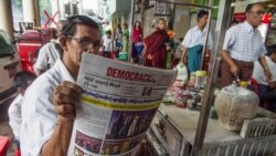 RSF အညွှန်းကိန်းအရ မြန်မာ့သတင်းလွတ်လပ်ခွင့်ကျဆင်း
