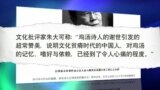 时事大家谈：汪国真辞世，一个理想时代的终结？