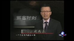 VOA卫视（2016年1月3日第一小时节目)