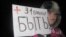 Плакат участника митинга на Марсовом поле в защиту 31-й больницы. Санкт-Петербург, Россия. 23 января 2013 года