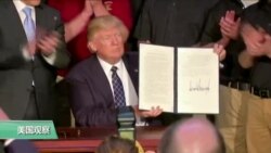 时事看台: 环保团体抨击川普“废奥”行政令