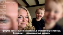 Ожог от солнцезащитного средства