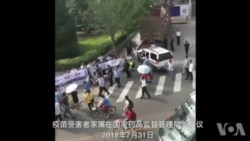 疫苗丑闻抗议者遭北京警察压制 赵连海继续维权