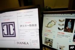 FILE - In this April 21, 2017, file photo, images of trademark applications from Ivanka Trump Marks LLC, taken off the website of China's trademark database, are displayed next to a Chinese online shopping website selling purported Ivanka Trump branded fo