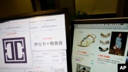 FILE -In this April 21, 2017 photo, trademark applications from Ivanka Trump Marks LLC images taken off the website of China's trademark database are displayed next to a Chinese online shopping website selling purported Ivanka Trump branded footwear on computer screens in Beijing, China. 