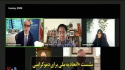 نشست «اتحادیه ملی برای دموکراسی در ایران» درباره وضع حقوق بشر با حضور برایان هوک و عضو کنگره