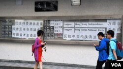 香港大學民主牆出現香港獨立、支持香港共產黨及香港民族黨等標語。(美國之音湯惠芸)