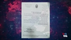 برکناری چهار افسر امنیتی عراق در پی اهانت به پرچم آمریکا