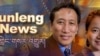 Tibetan Service Anchors Norbu Samphel and Trinlae Choedron