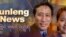 Tibetan Service Anchors Norbu Samphel and Trinlae Choedron