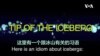 一分钟美语 Tip of the Iceberg