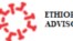 The Ethiopian Diaspora High-Level Advisory Council on COVID-19 
