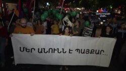 Երթ Ամուլսարում հանքարդյունաբերության դեմ