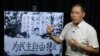 Chinese Dissidents Remember Tiananmen Square Protests