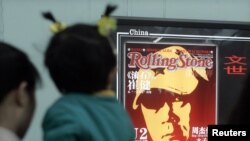 La Une d'une édition du magazine Rolling Stones à Pékin, le 16 avril 2006.