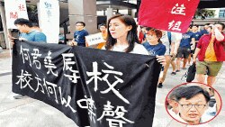 嶺南大學學生校內遊行譴責校董“殺無赦”言論 (蘋果日報圖片)