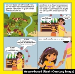 A comic that is being read in Assam highlights issues such as child trafficking.