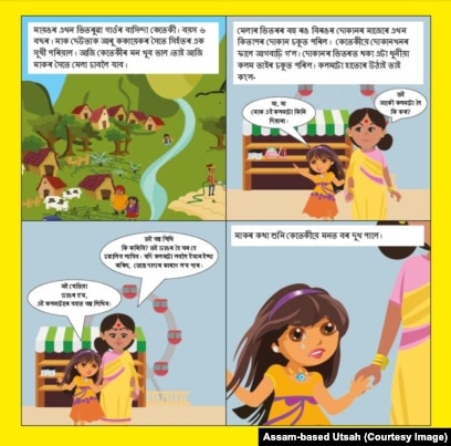 Indian Campaigners Use Comics to Raise Trafficking Awareness Indian Campaigners Use Comics to Raise Trafficking Awareness