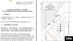 2일 타이완 국방부가 중국 군용기와 함정 등이 타이완 주변에서 포착됐다며 소셜미디어 X에 보도자료를 게시했다. (화면출처: X@MoNDefense)