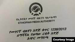 ETHIOPIA MEDIA DRAFT LAW