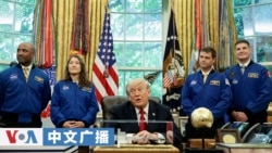 美国之音中文广播 (2026年4月30日)