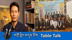 མང་ཚོགས་ལ་ཚན་རིག་དང་ནང་ཆོས་སྐོར་འགྲེམས་སྟོན་གོ་སྒྲིག་གནང་བའི་དགེ་མཚན།