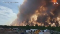 Лесной пожар в Нью-Джерси