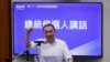 台湾国民党总统候选人称当选后会确保两岸和平、缩短兵役