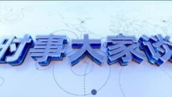 时事大家谈：刘鹤退休前的最后使命：达沃斯促销习版计划经济？中国房地产市场惨淡，2023年复苏有指望？ 