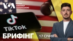 Брифінг. Заборона TikTok у США: яке рішення виніс Верховний суд