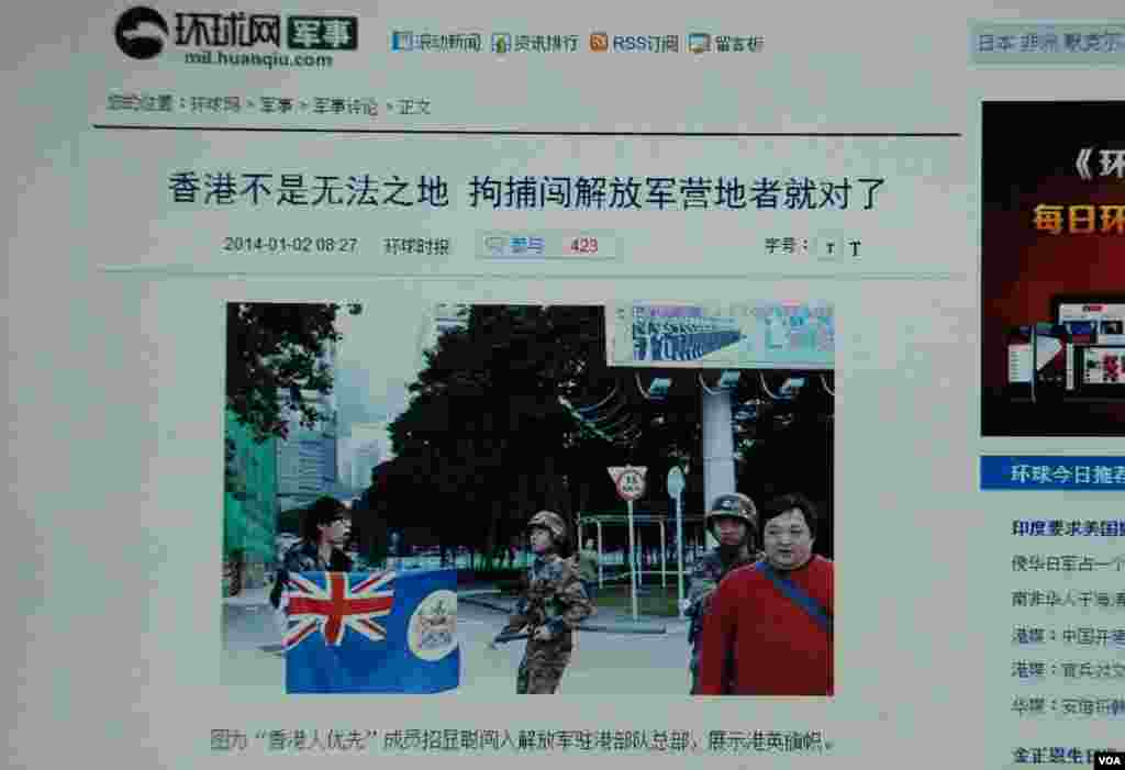 中國傳媒關注香港示威者衝擊駐港解放軍營事件