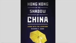 时事看台: 专访卜睿哲－著作《与魔兽共存：中国阴影下的香港》