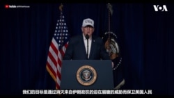 美国和以色列对伊朗发动重大军事打击，特朗普总统呼吁伊朗人“接管你们的政府”