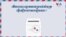 តើការបោះឆ្នោតតាមប្រអប់សំបុត្រធ្វើឡើងដោយរបៀបណា?