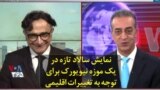 نمایش سالاد تازه در یک موزه نیویورک برای توجه به تغییرات اقلیمی