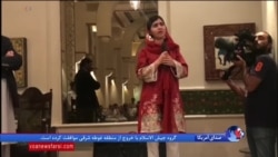بازگشت ملاله به پاکستان